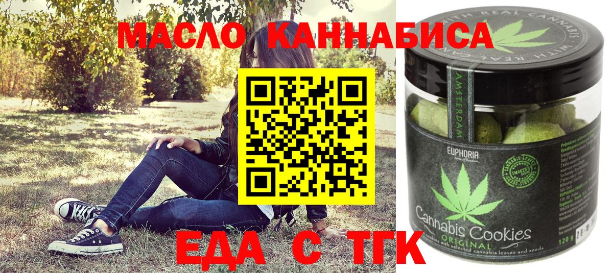 Печенье с ТГК марихуана  Вход с VPN  Черкесск 