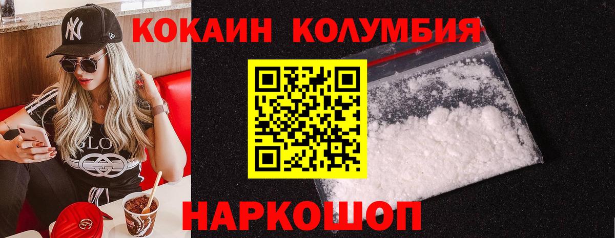Черкесск  Cocaine 98%  COCAIN Columbia  Вход с VPN 
