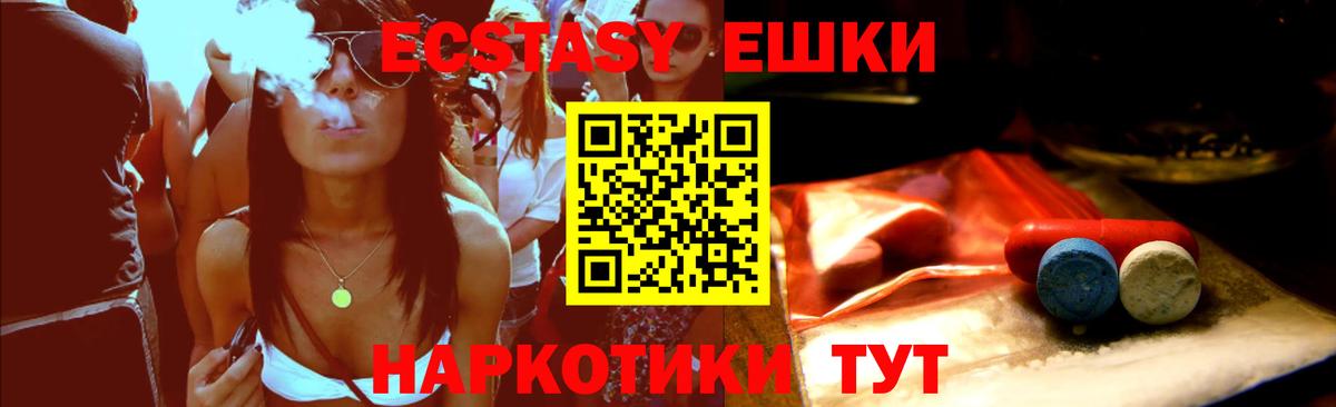 Экстази диски  Экстази TESLA  OMG зеркало  Черкесск  Вход с VPN 