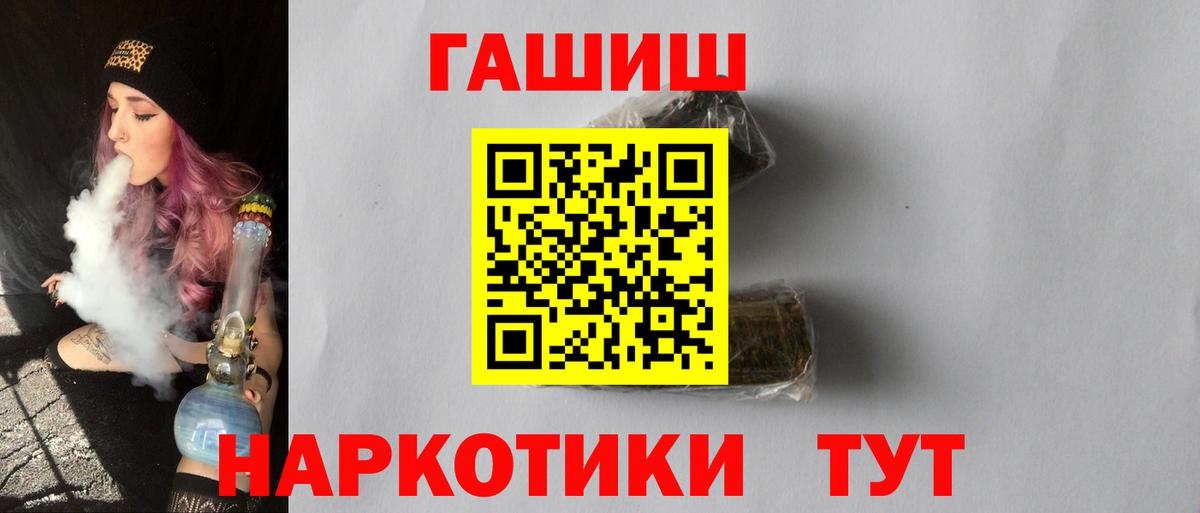 ГАШ hashish Черкесск