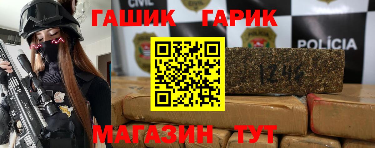 Черкесск  ГАШИШ 40% ТГК  Гашиш  Вход с VPN  ГАШИШ VHQ 