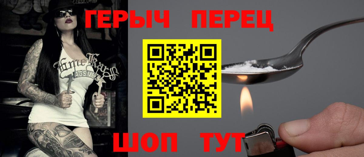 Черкесск  ГЕРОИН белый  Вход с VPN 