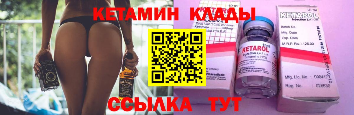 Черкесск  КЕТАМИН VHQ  Кетамин ketamine  Вход с VPN 