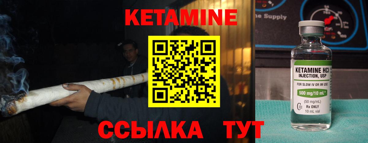 Кетамин VHQ Черкесск