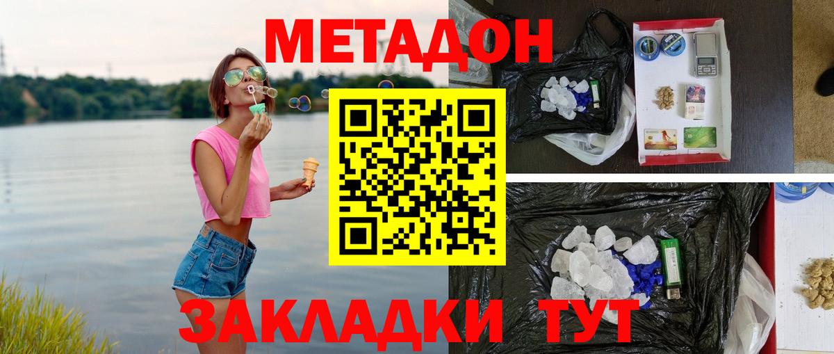 Метадон VHQ  Вход с VPN  Черкесск  МЕТАДОН белоснежный 