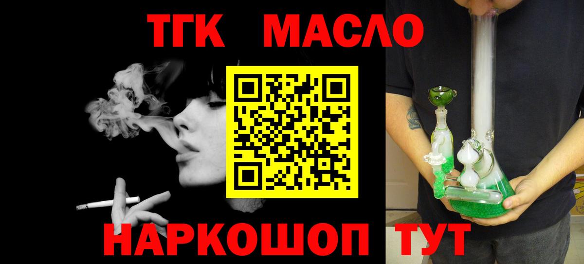 ТГК вейп Черкесск